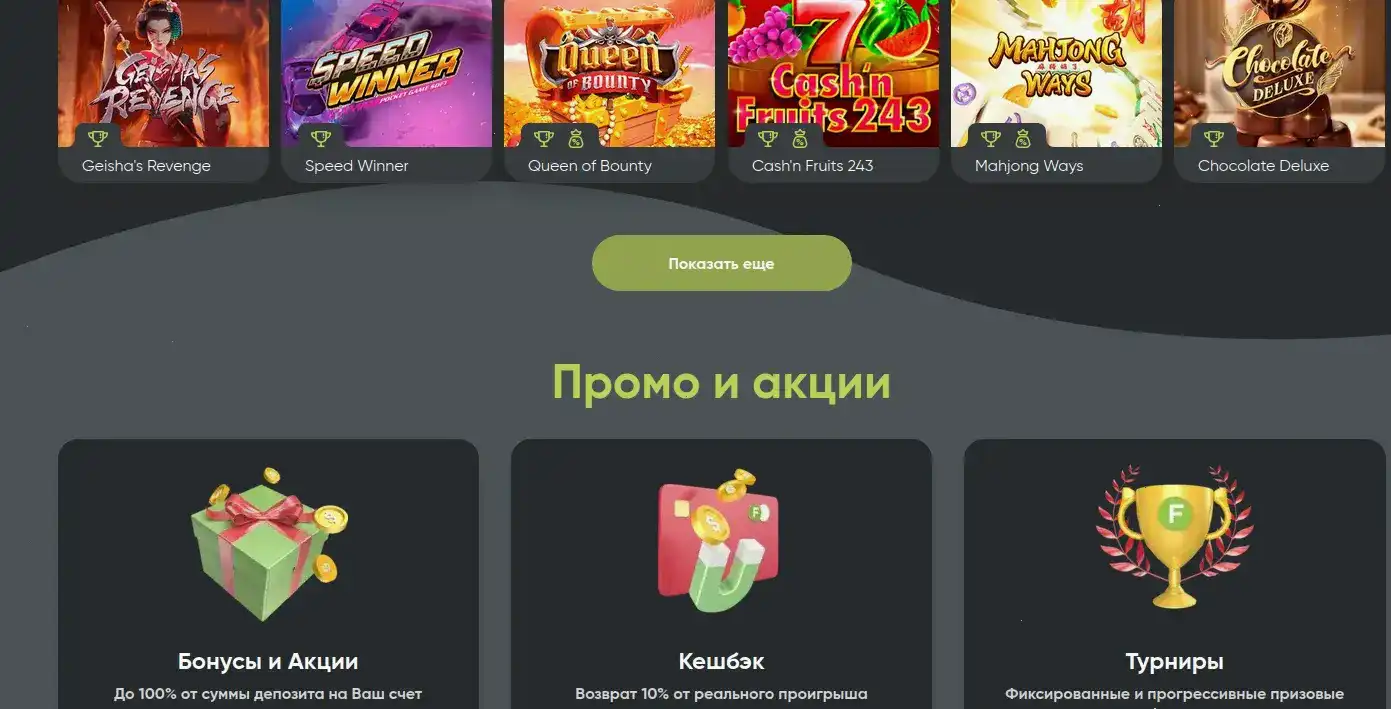 платежные методы Beton casino